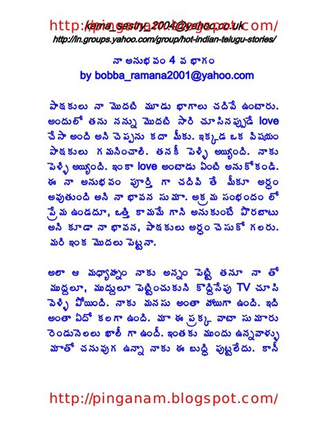 telugu sex stories script|Telugu Sex Stories PDF in Telugu Script PDF .